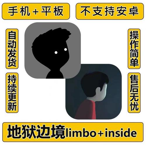 地狱边境下载安卓版下载