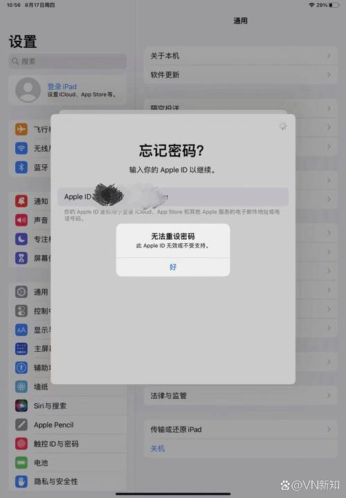苹果7id密码忘了怎么办