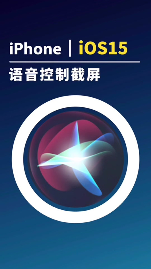 安卓siri中文版下载