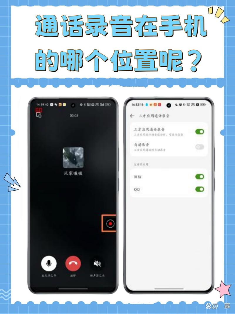 苹果手机的录音功能在哪里