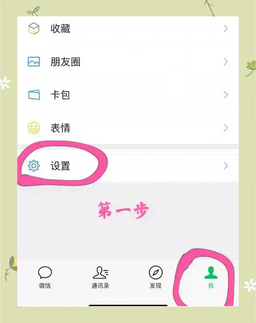 华为手机怎么设置微信铃声