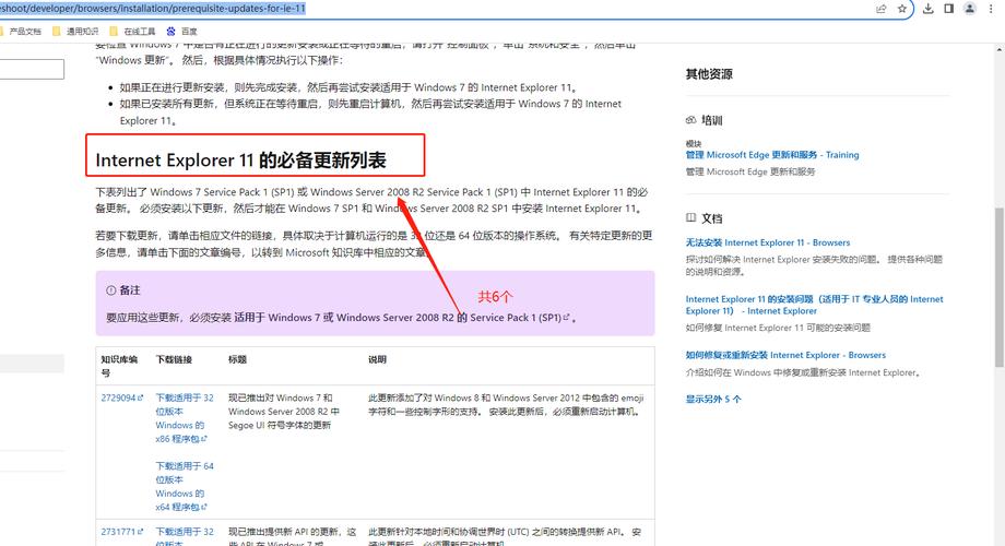 电脑自带的浏览器怎么升级