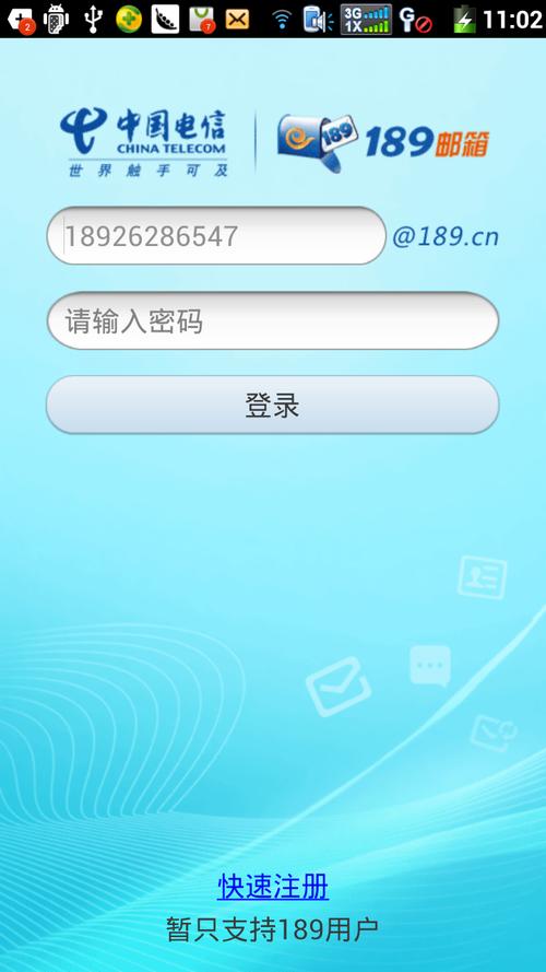 foxmail手机客户端