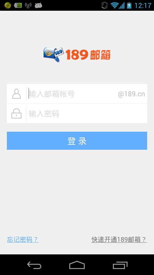 foxmail手机客户端