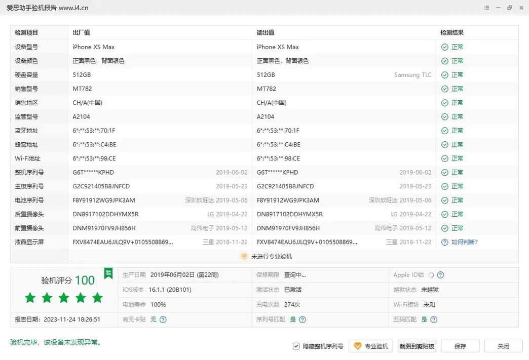 苹果手机怎么下载爱思助手