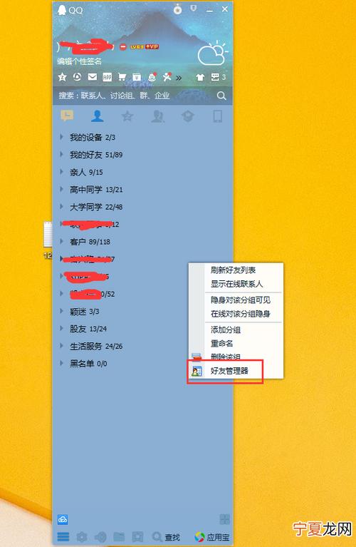 手机qq怎么批量删除好友