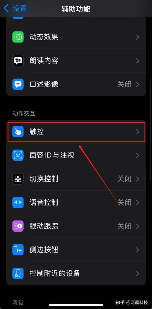 苹果手机悬浮窗口怎么设置