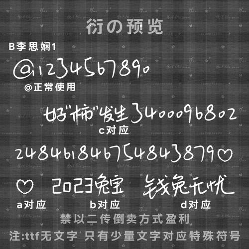 安卓手机字体下载ttf