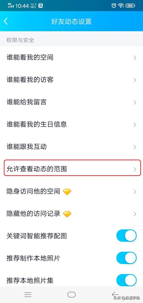 qq空间怎么设置手机型号