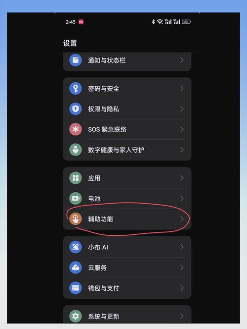 vivo手机怎么隐藏软件