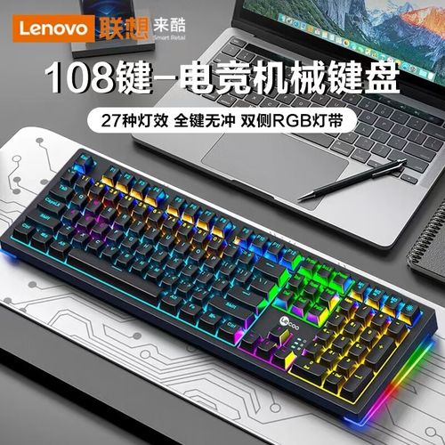 联想无线键盘怎么连接电脑