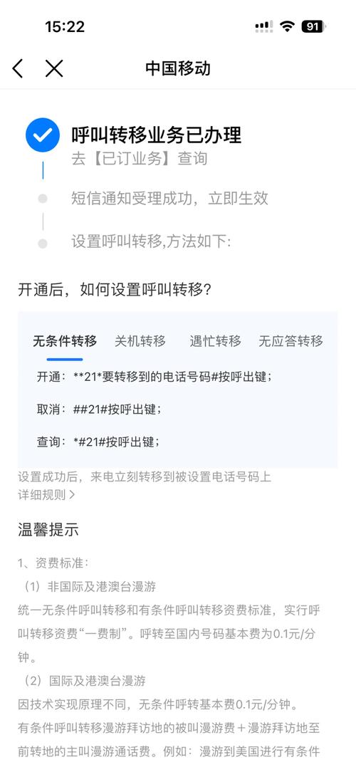 苹果手机怎么设置呼叫转移