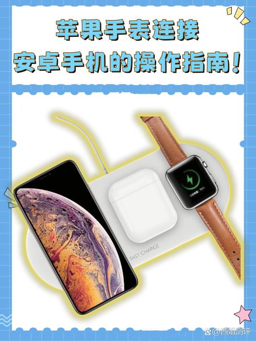 苹果手表怎么连接苹果手机