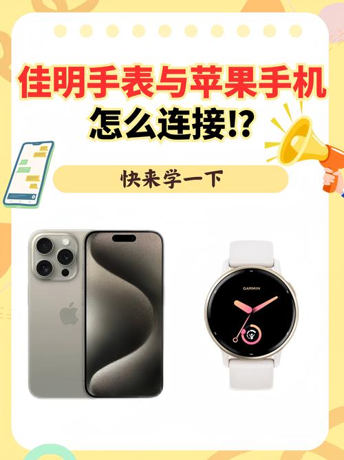 苹果手表怎么连接苹果手机