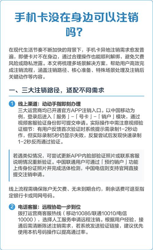 手机卡多久不用会自动注销