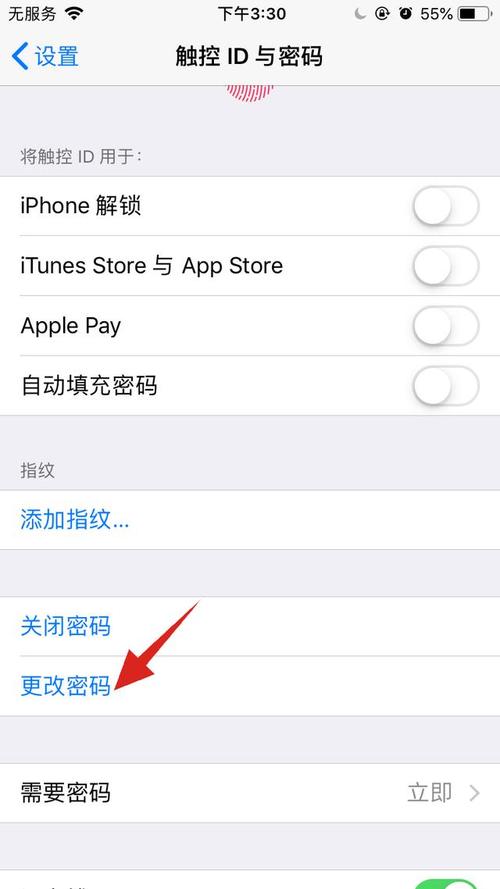 苹果手机怎么关闭锁屏密码