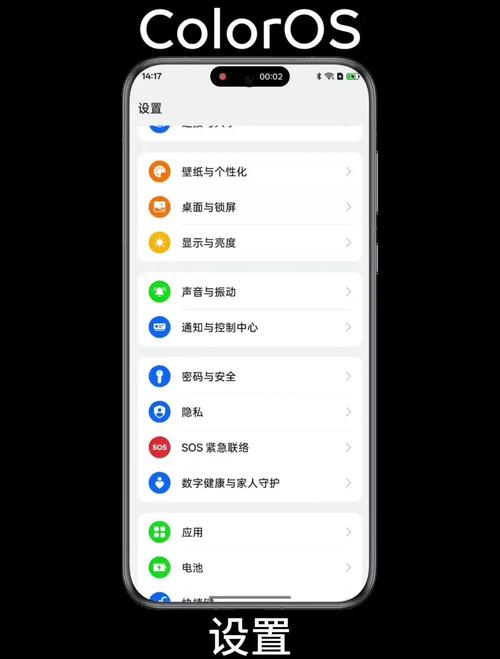 oppo手机备忘录在哪里