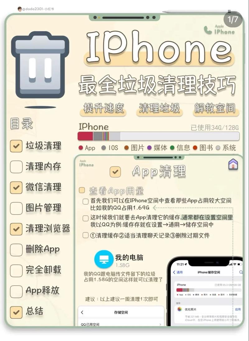 苹果手机清理内存怎么清理