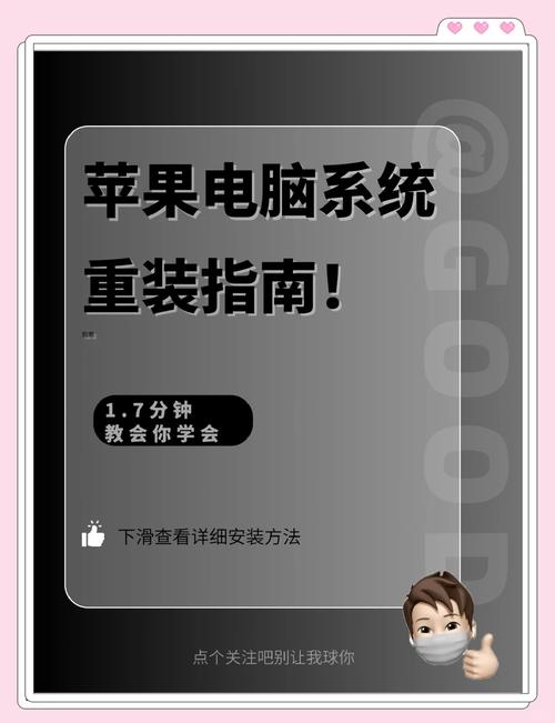 电脑怎样重装系统步骤如下