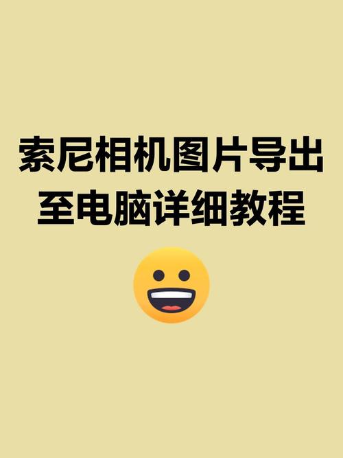 单反里的照片怎么导入电脑
