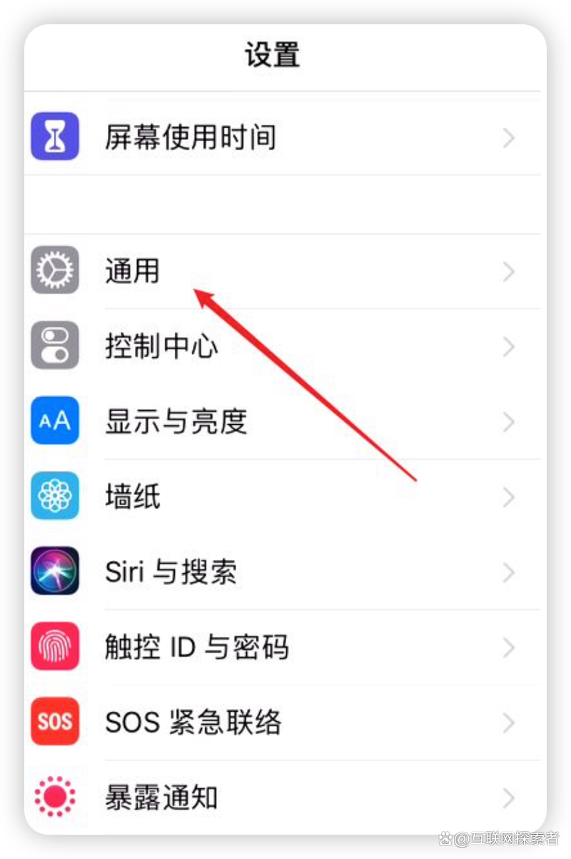 苹果手机怎么查看激活时间