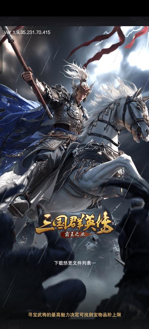 三国群英传2手机安卓版