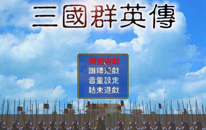 三国群英传5安卓版单机