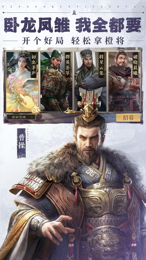 三国群英传2安卓手机版