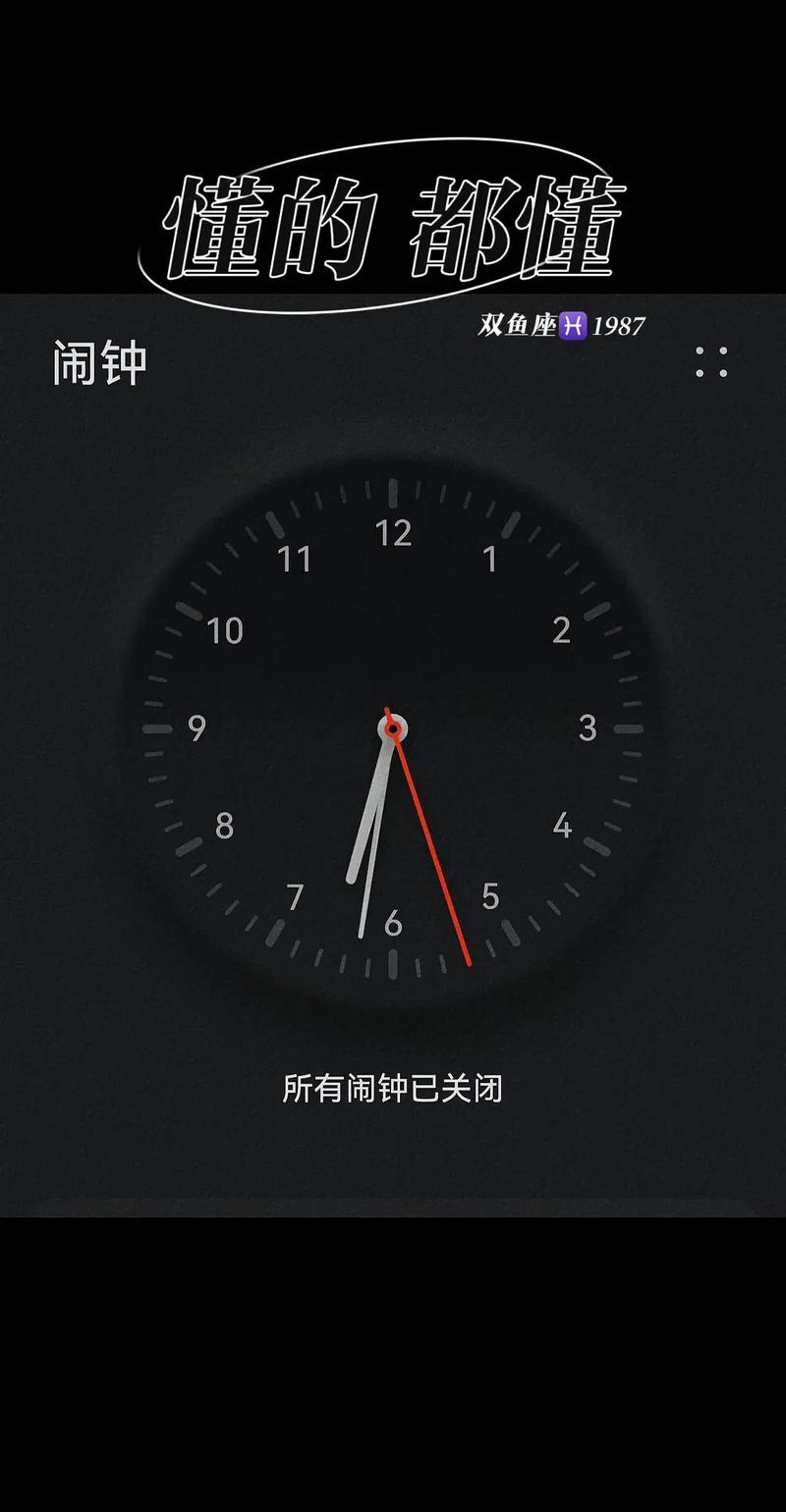 苹果手机关机后闹钟会响吗