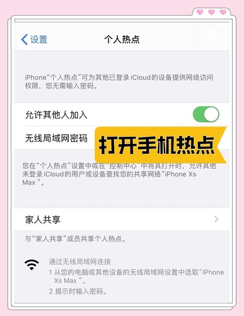 平板电脑怎么连接手机热点