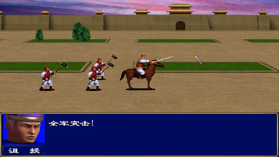 三国群英传1单机安卓版