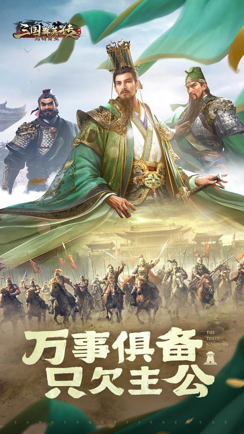 三国群英传1单机安卓版
