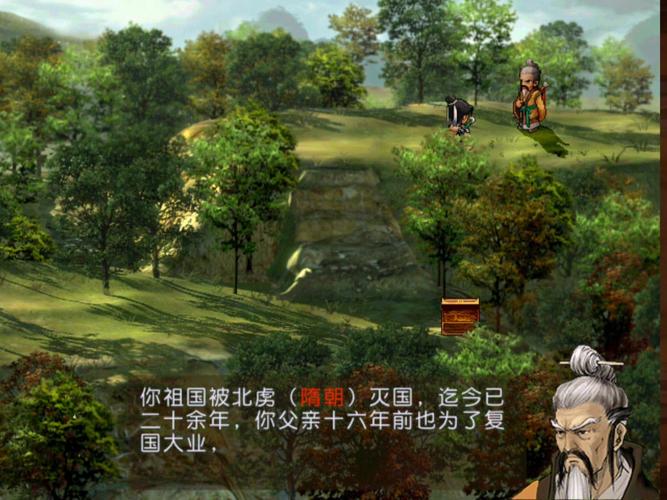 轩辕剑3天之痕安卓直装