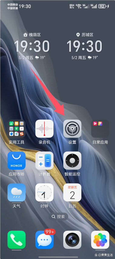 华为手机打字键盘怎么设置