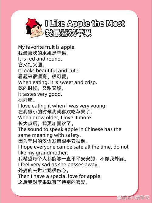 我喜欢吃苹果用英语怎么说