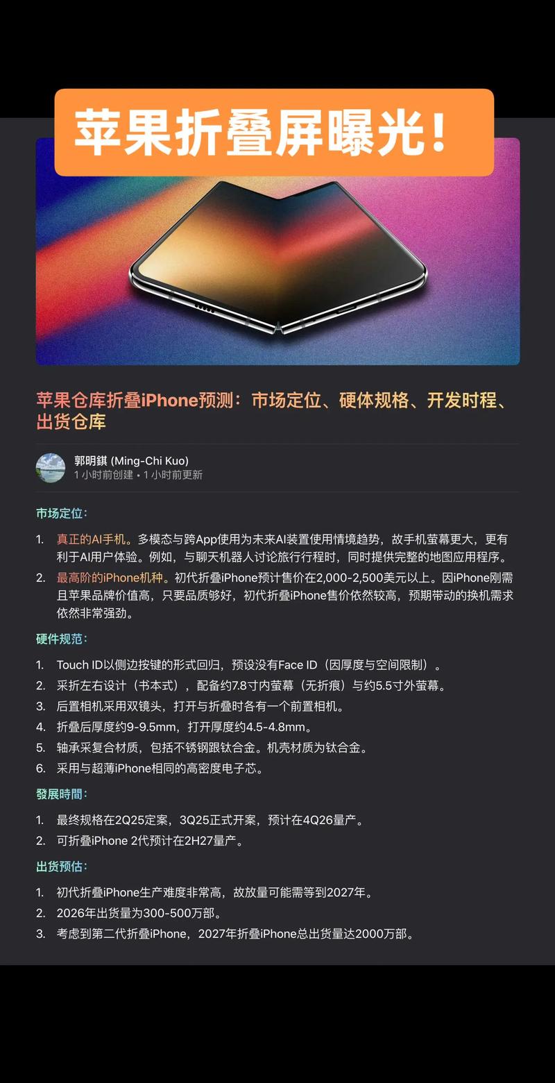 苹果手机公开版是什么意思
