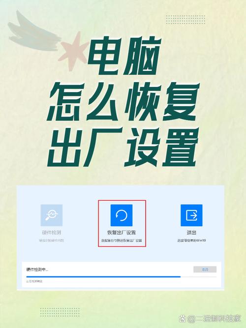 电脑boot恢复出厂设置