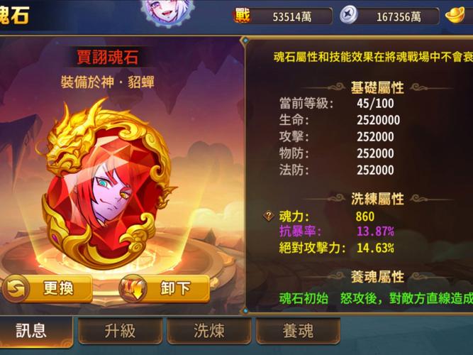 放开那三国2开服表安卓