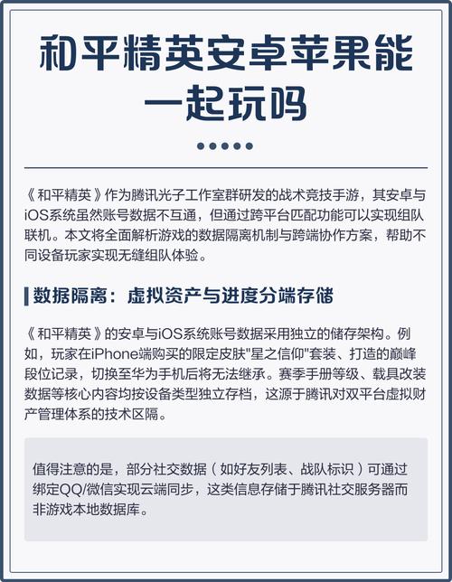 安卓和苹果一起玩的手游