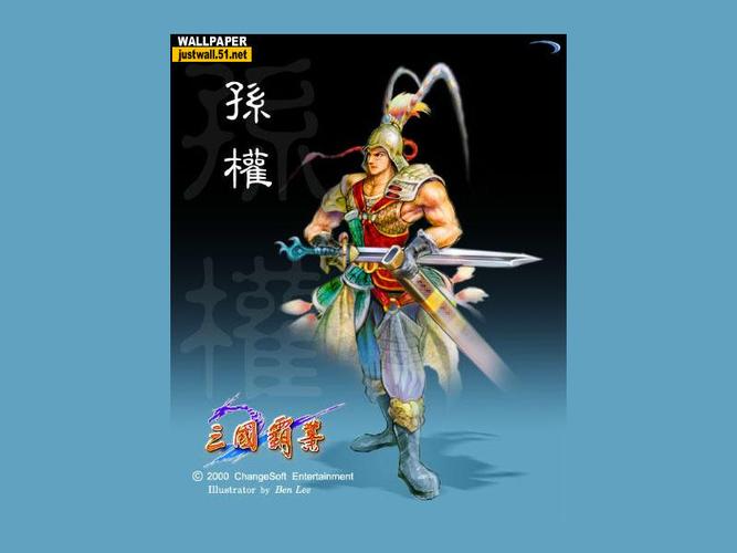 步步高三国霸业2安卓版