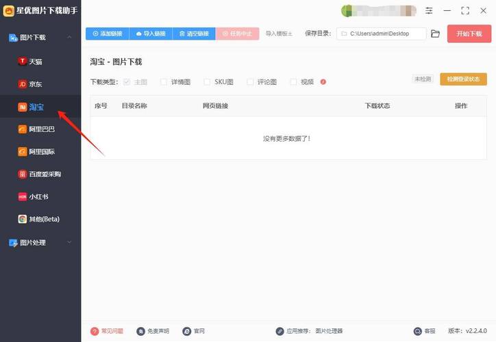 电脑淘宝链接怎么发给别人