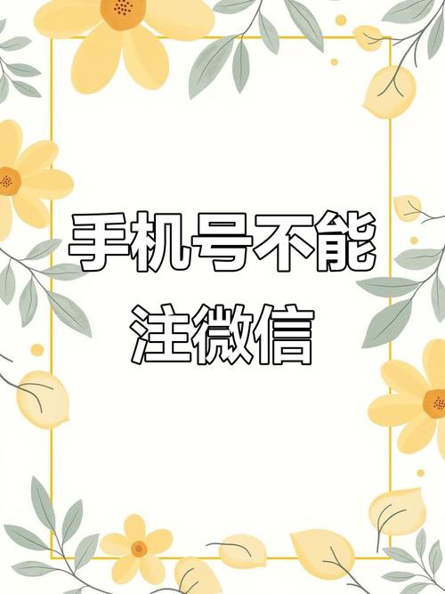 不用手机号可以注册微信吗