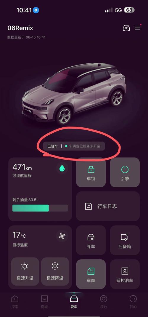top7手机查车安卓版