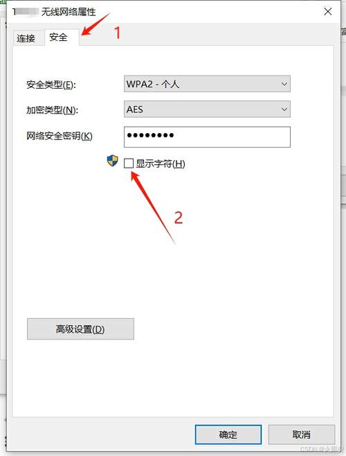 电脑怎么查询wifi密码