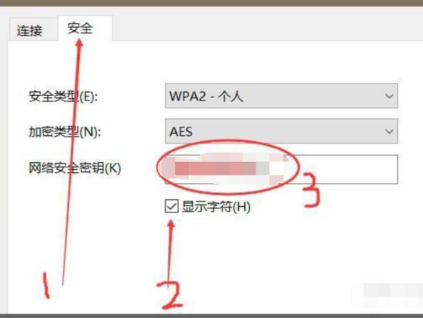 电脑怎么查询wifi密码