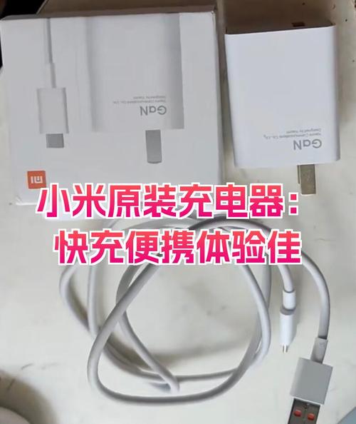 小米充电器和安卓一样吗