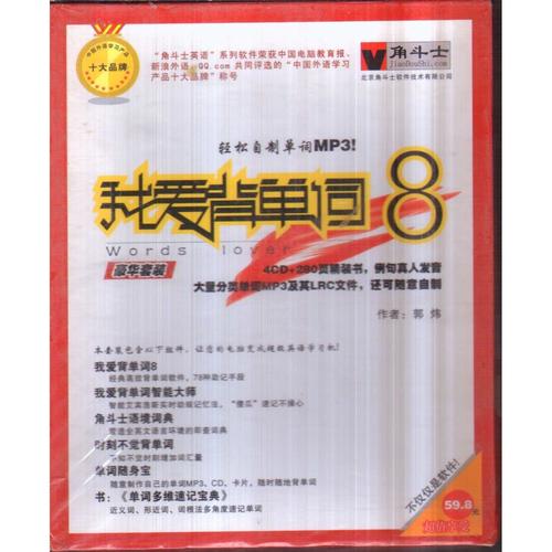 角斗士我爱背单词9安卓
