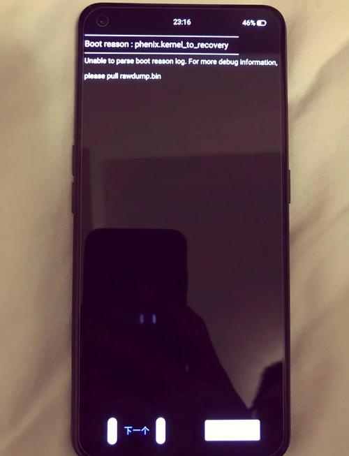 oppo手机死机重启不了