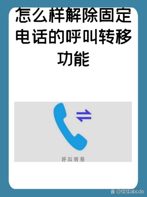 苹果手机呼叫转移怎么设置