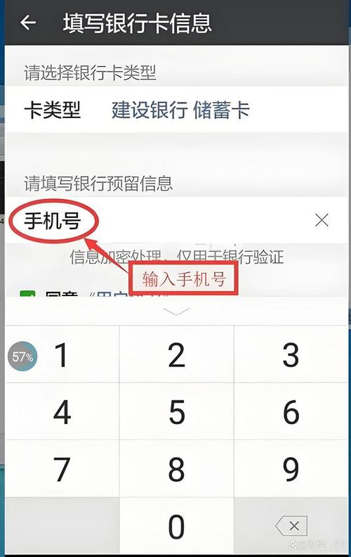 怎么更改银行卡预留手机号
